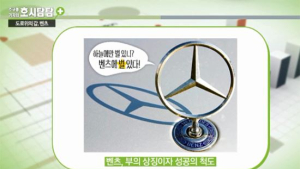 [봉기자의 호시탐탐] “가성비 갑(甲)이면 뭐하나” 메르세데스 벤츠의 두얼굴