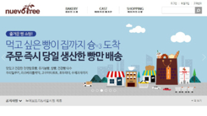 윈도우 베이커리 플랫폼, '누에보트리' 론칭