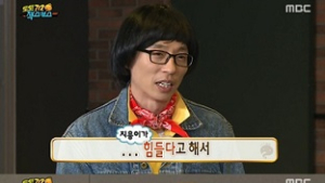 '무한도전' 젝스키스 고지용 합류…16년 만에 완전체 됐다