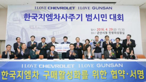 한국지엠, 지역 협력 밀착 마케팅 강화