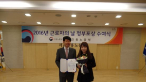롯데리아, ‘2016 근로자의 날 정부포상’ 고용노동부장관상 수상