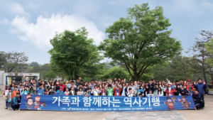쌍용차 노동조합, 가족과 함께 하는 역사기행 실시