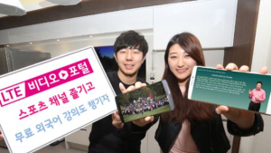 LTE비디오포털, 스포츠 실시간 채널 신규 오픈 콘텐츠 강화