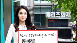 메리츠화재, 치료 후 건강관리까지 보장하는 ‘건강장수보장보험’ 출시