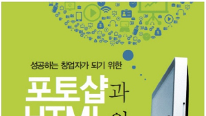계명대 김영문 교수, 14번째 창업서적 발간