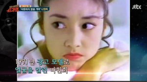 ‘슈가맨’ 나현희 “가수 이승철과 박찬욱 감독 데뷔작 주연… 연기는 발연기”