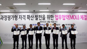 쌍용차 대전연수원, 과정평가형 국가기술자격 교육기관 선정