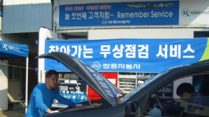쌍용차, 도서지역 무상점검 서비스