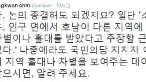 진중권 “호남 홀대론? 수치상 전혀 근거 없는 소리… 국민의당 약진에 이용돼”