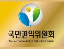 권익위, ‘김영란법 시행령’ 입법예고… 공무원·교직원·언론인 포함