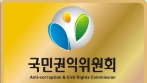 권익위, ‘김영란법 시행령’ 입법예고… 공무원·교직원·언론인 포함