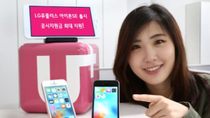 LG유플러스, ‘아이폰SE’ 출시