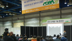 ‘오토모티브 테크놀로지 엑스포 2016’, 참가기업 모집