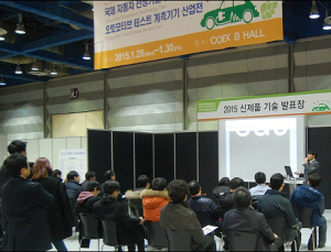 ‘오토모티브 테크놀로지 엑스포 2016’, 참가기업 모집