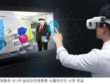 안전교육협회, 성결대와 산학협력 체결… VR 안전교육 개척