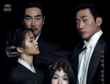 [쿠키영상] 포스터 공개한 '아가씨' 6월 1일 개봉 확정, 칸 영화제 공식 초청...“믿고 보는 박찬욱”
