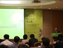 실감미디어 품질평가 연구성과 보고회 오늘(11일) 열려