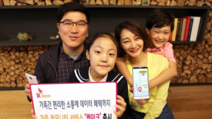 SK텔레콤, 가족 커뮤니티 서비스 ‘케이크’ 출시