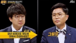 김광진 의원 “썰전 출연으로 검색어 1위… 진짜 유명인은 검색어 안 올라”