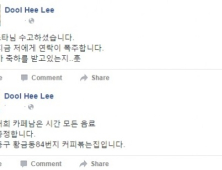 ‘권아솔 18초 KO패’에 이둘희 “오늘 커피 쏩니다”