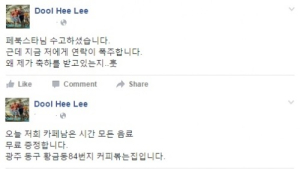 ‘권아솔 18초 KO패’에 이둘희 “오늘 커피 쏩니다”