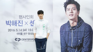센터폴 모델 박해진, 지역 팬 사인회 ‘인산인해’