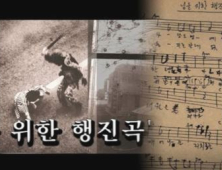 광주시장 “기념식에서 ‘임을 위한 행진곡’ 참석자 전원 제창하자”