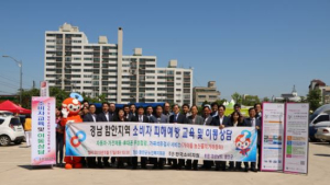한국소비자원, 경남 함안군서 ‘소비자 교육 이동상담’ 실시