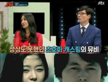 [쿠키영상] ‘슈가맨’ 유미 “정우성 전지현 보고...울며 전화했다”, ‘사랑은 언제나 목마르다’ 뒷얘기
