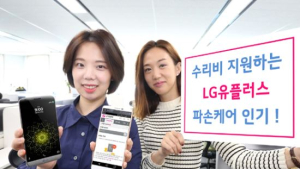LG유플러스, ‘파손 케어’ 프로그램 눈길