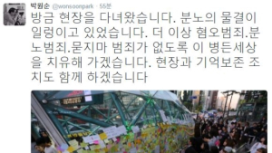 박원순, 강남역 여성혐오 살인 추모현장 방문 “현장 보존 조치… 병든 세상”