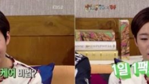 ‘해피투게더’ 김고은, 깨끗한 피부 관리 비결은 ‘1일 1팩’