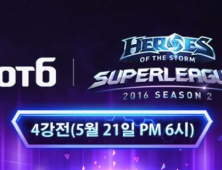 21일, 히어로즈 오브 더 스톰 슈퍼리그 4강전… ‘에너지데이’ 진행도