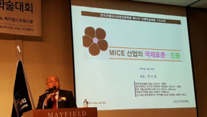 백수현 회장, 한국호텔외식관광경영학회 국제학술대회서 기조 강연