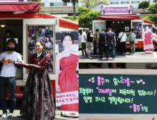 염정아, ‘마녀보감’ 스태프들에 센스 넘치는 커피+간식 선물