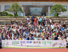 신한생명, 직원가족 초청 ‘엄마아빠 회사로 소풍가요’ 캠프 개최