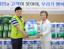 NH농협손보, 헤아림봉사단 요양원 대청소 봉사활동 펼쳐
