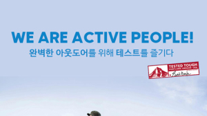 컬럼비아, ‘WE ARE ACTIVE PEOPLE’ 캠페인 실시