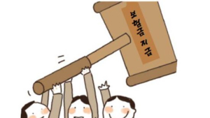 칼 빼든 금감원, “소멸시효 지나도 자살보험금 지급해야”