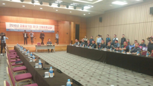 금융권 노사 ‘제1차 산별공동교섭’ 불발… 금융공기업 기관장 불참