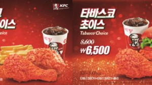 KFC, ‘타바스코 초이스’ 시리즈 2종