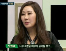 ‘슈가맨’ 도원경 “잠적 이유? 가치관이 바뀌면서 부모님과 시간 보냈다”