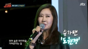 ‘슈가맨’ 도원경, 다시 사랑한다면·난 인형이 아니에요 등 부르며 여성 로커 면모 과시
