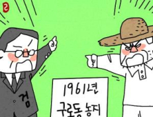 법원 “정부, 구로공단 조성 당시 원주민에 1217억원 배상하라”