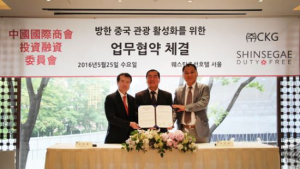 신세계면세점, 중국국제상회-㈜CKG와 중국 관광객 유치 MOU