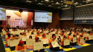 ING생명, 직원 대상 법률 퀴즈 대회 ‘도전 골든벨’ 개최