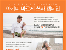 에르고베이비, 아기띠·힙시트 올바르게 사용하기 캠페인