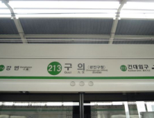 구의역서 또 스크린도어 사망사고… 강남역 사고 후 채 1년 지나지 않아