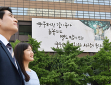 교보생명 광화문글판 ‘여름편’… 이준관 詩 ‘구부러진 길’