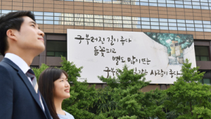 교보생명 광화문글판 ‘여름편’… 이준관 詩 ‘구부러진 길’